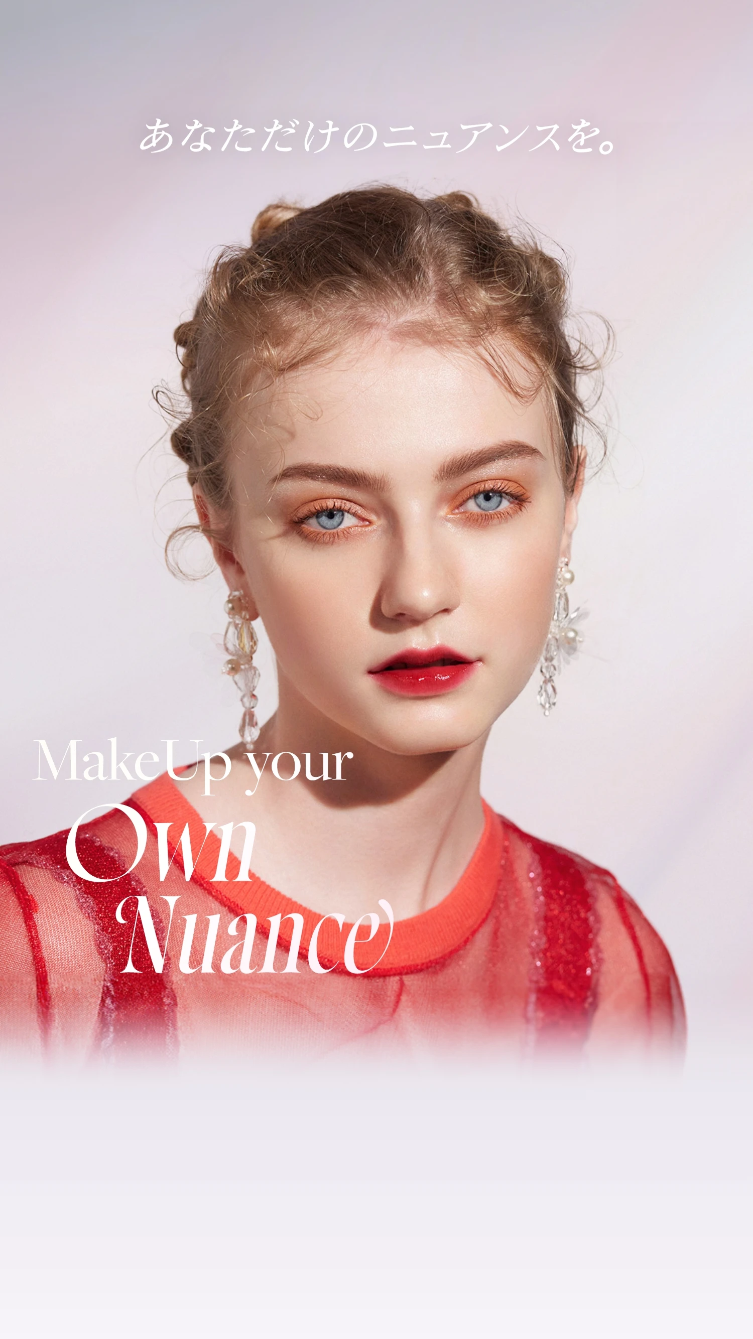 あなただけのニュアンスを。MakeUp your Own Nuance