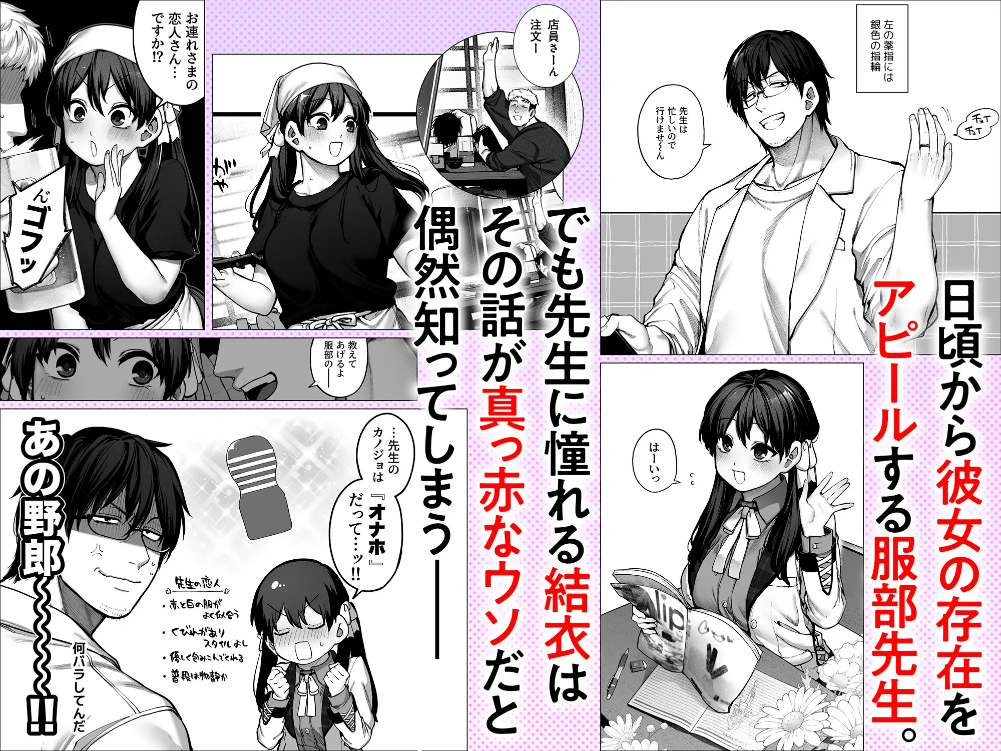 カノジョは要らない服部先生! ~恋は面倒なんて言ってホントは愛が重すぎる~